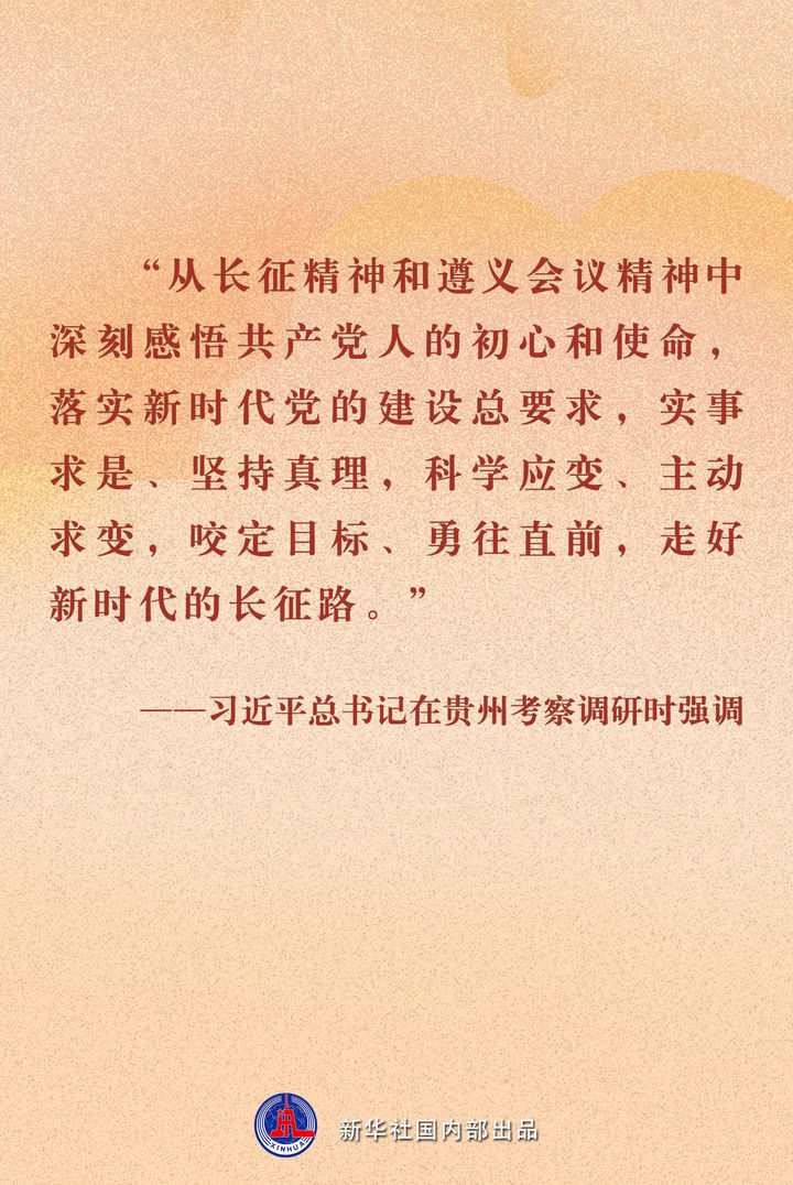 习近平总书记关切事｜遵义，红色热土涌动发展活力