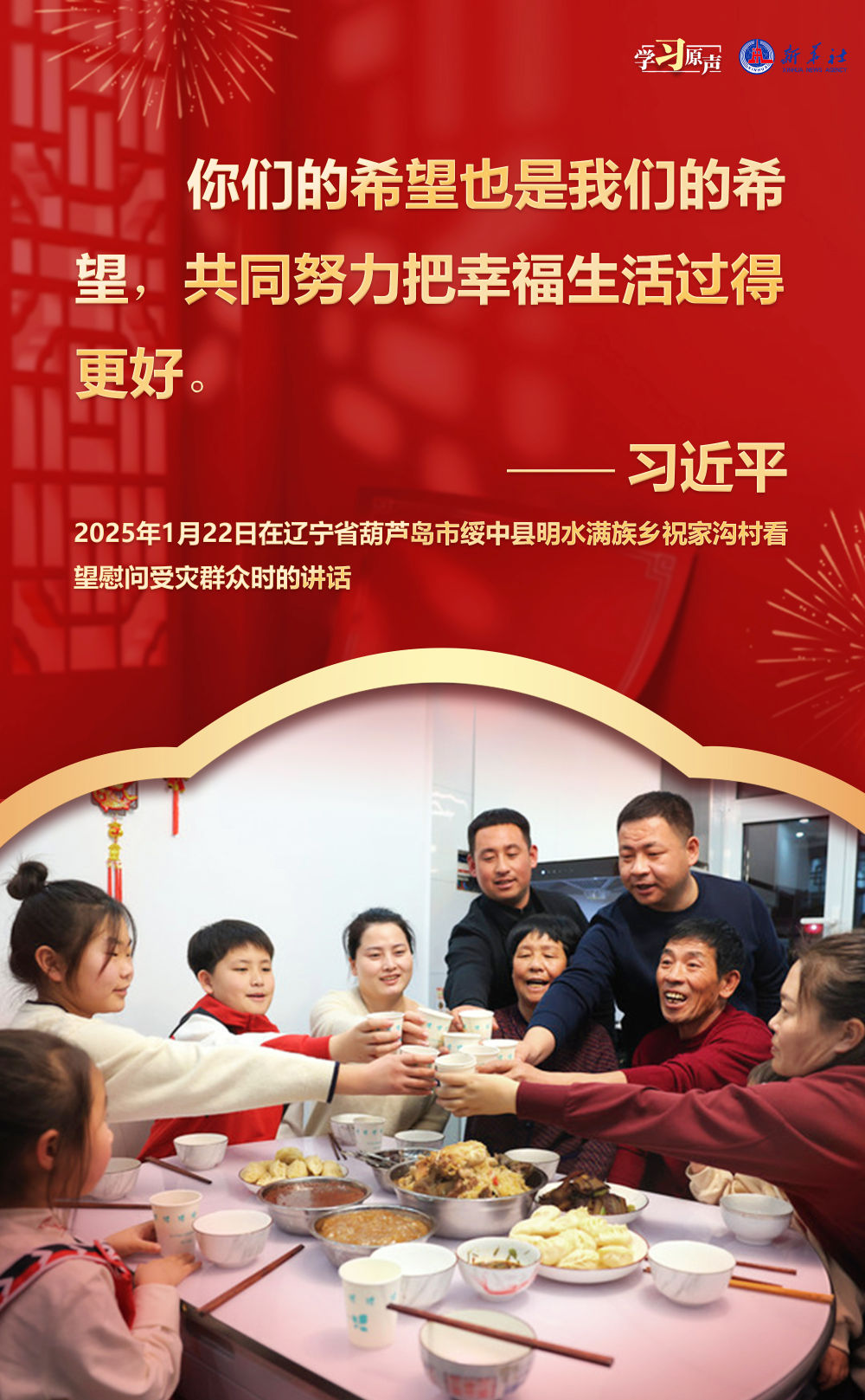 學(xué)習(xí)原聲｜暖心的牽掛