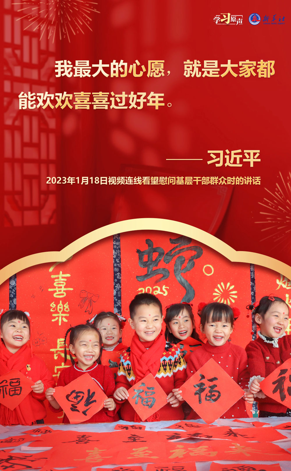 學(xué)習(xí)原聲｜暖心的牽掛