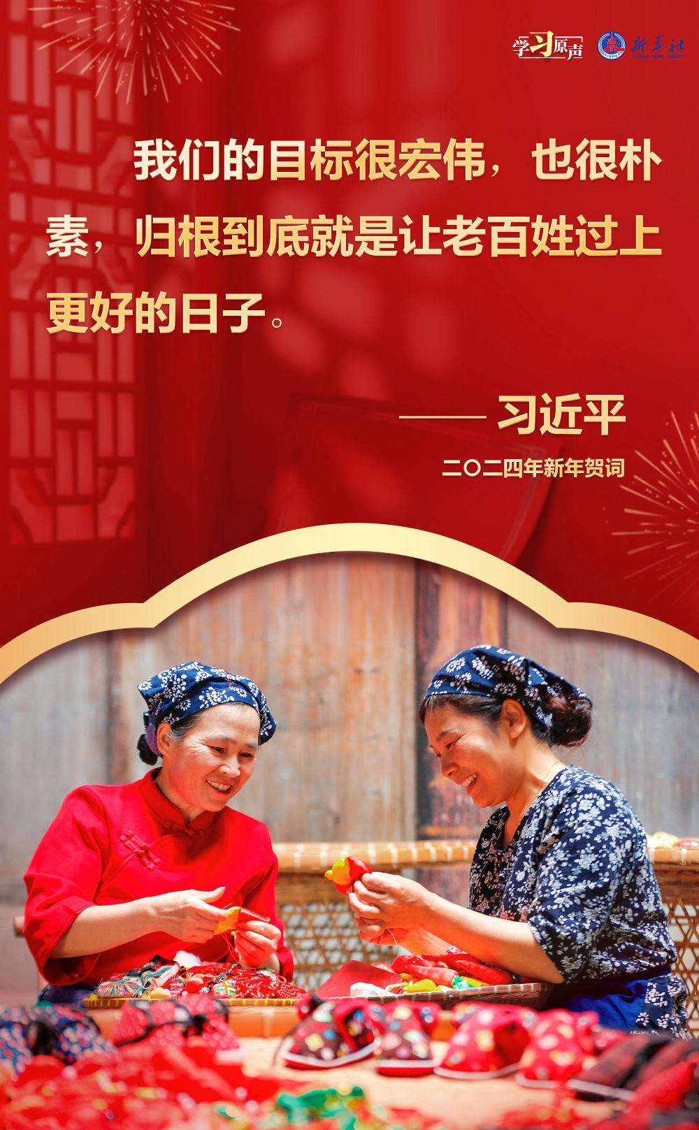 學(xué)習(xí)原聲｜暖心的牽掛