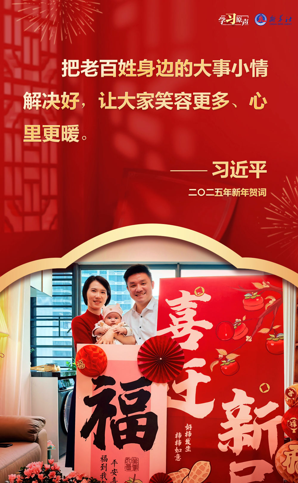 學(xué)習(xí)原聲｜暖心的牽掛