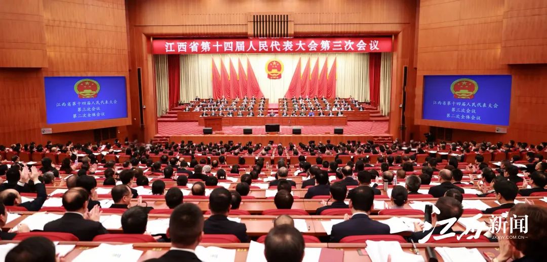 省十四届人大三次会议举行第二次全体会议