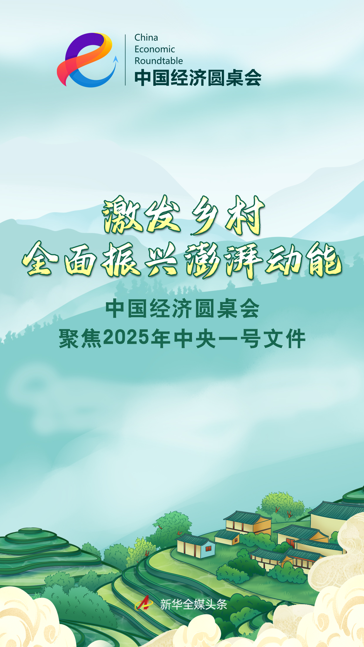 2024年三泉镇人口_2024年春节城市接待旅游人数排行出炉:北上广位居前三