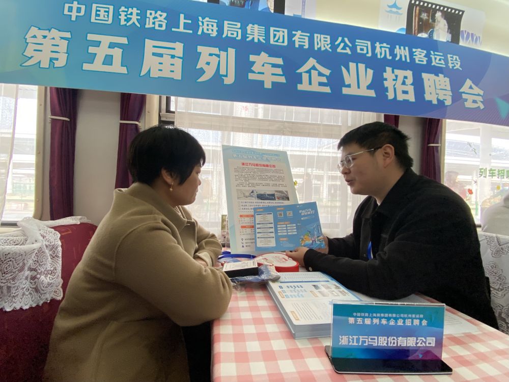 新华全媒+|连续第五年！列车上的招聘会再度“发车”