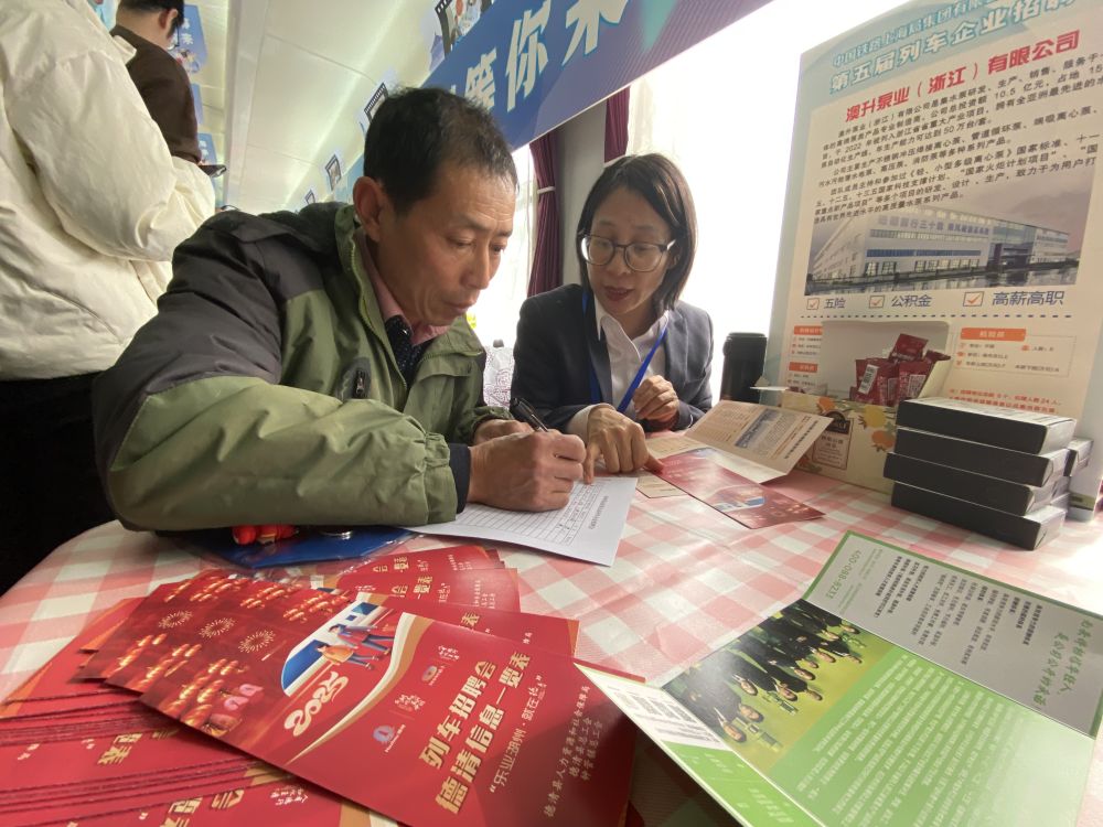 新华全媒+|连续第五年！列车上的招聘会再度“发车”