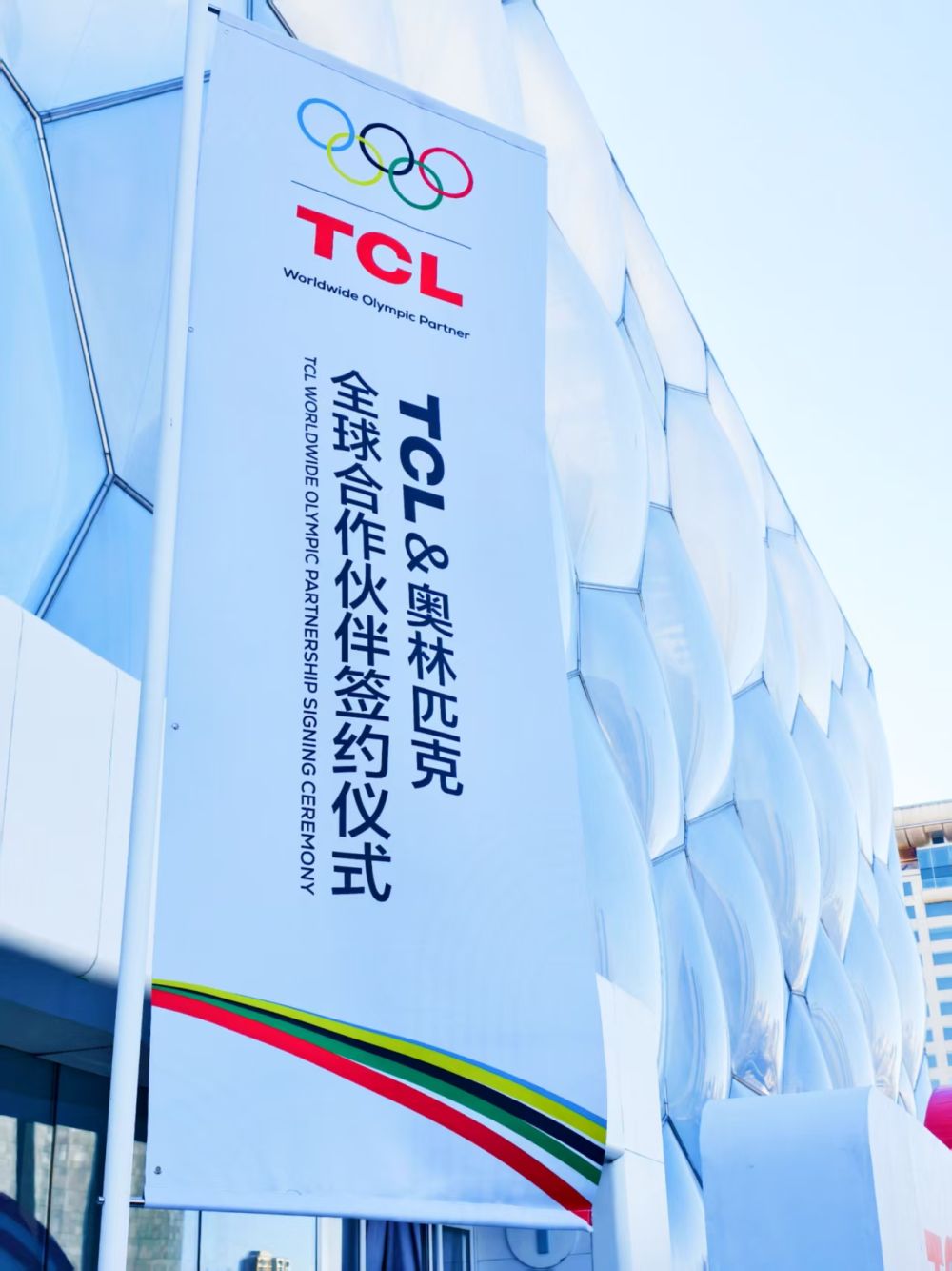 新闻分析：又一中国品牌入局，奥运商业生态重构