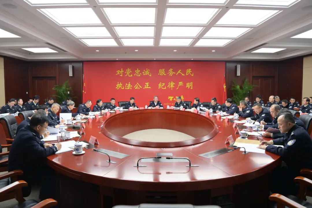 省公安厅召开厅党委（扩大）会议