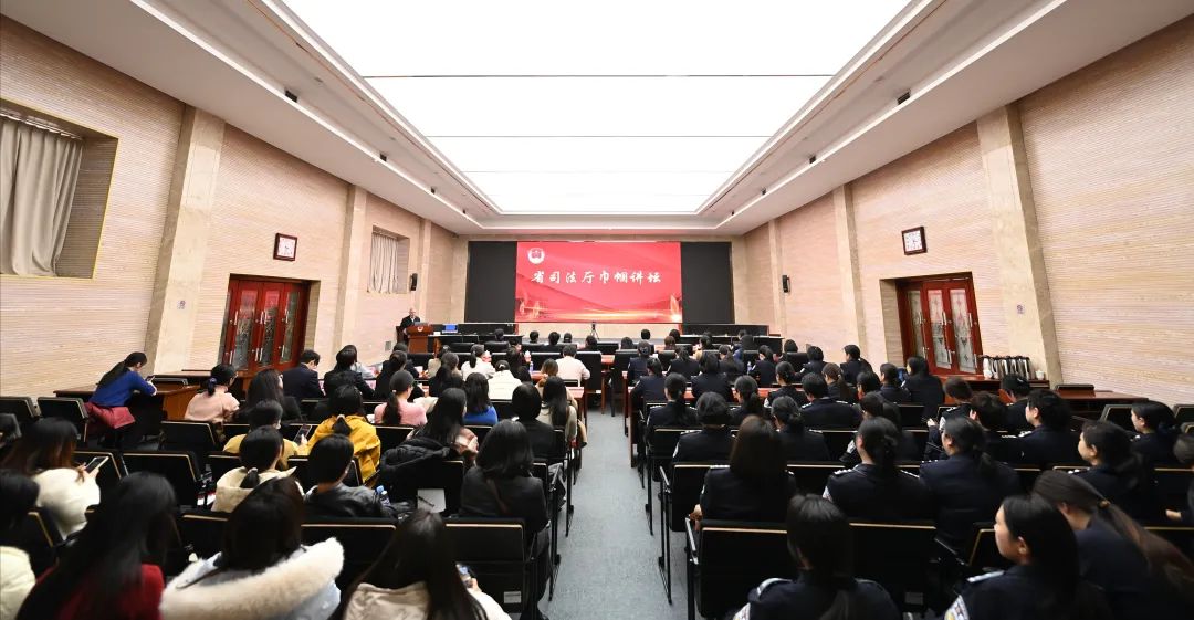 省司法厅举办“奋进新时代 巾帼建新功”巾帼讲坛