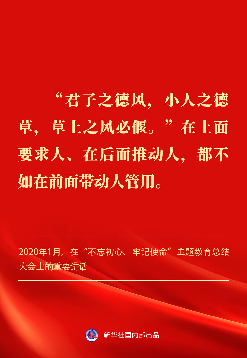 金句｜貫徹落實中央八項規(guī)定精神，總書記闡明要旨