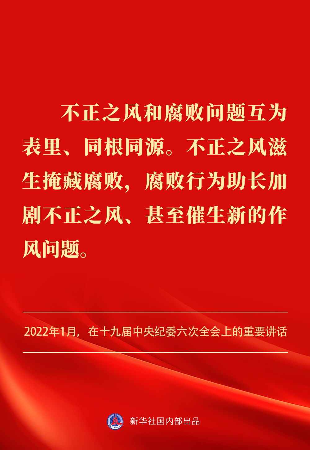 金句｜貫徹落實中央八項規(guī)定精神，總書記闡明要旨