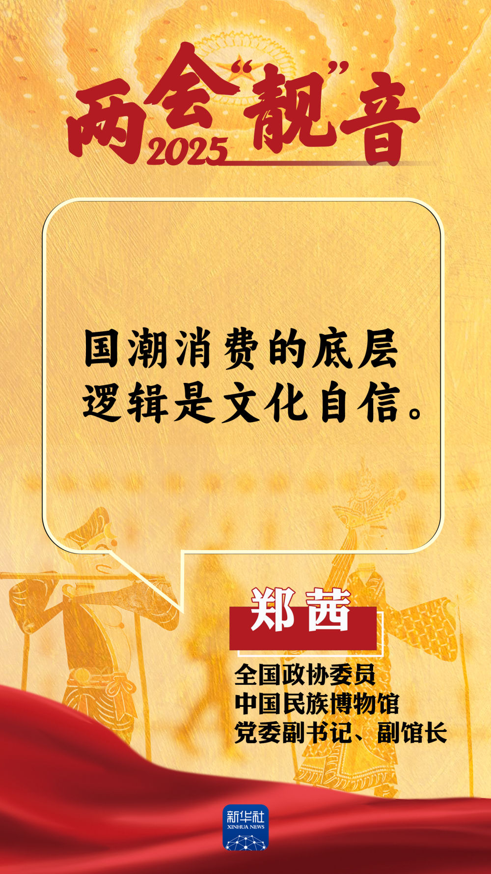 两会“靓”音|这些声音,实在、暖心!