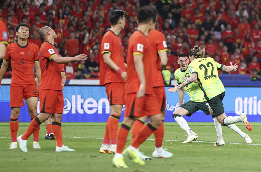 世预赛国足不敌澳大利亚队 无缘直通世界杯