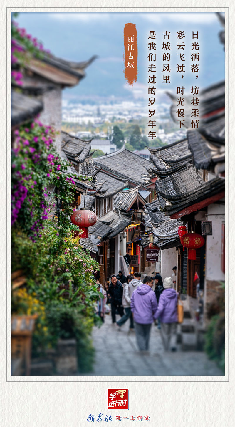 學(xué)習(xí)進(jìn)行時(shí)｜這些老街舊巷，在時(shí)光里綻放芳華