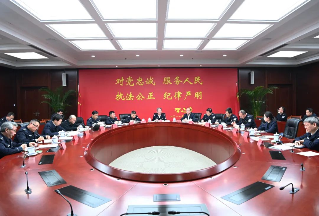 省公安厅党委召开2024年度民主生活会