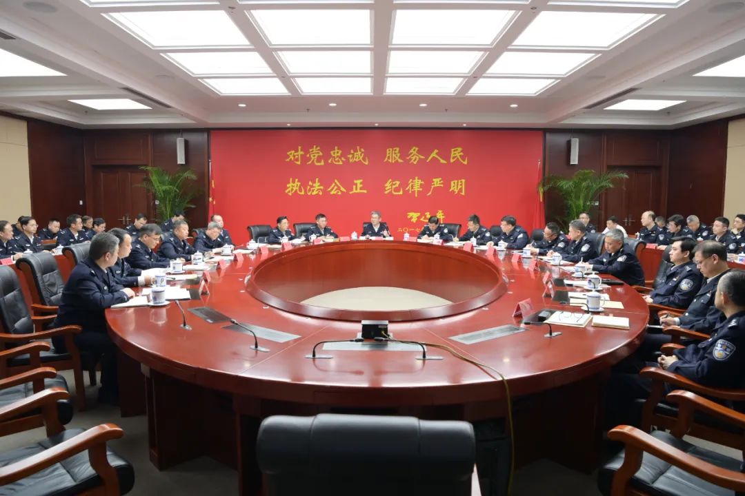 省公安厅召开厅党委（扩大）会议