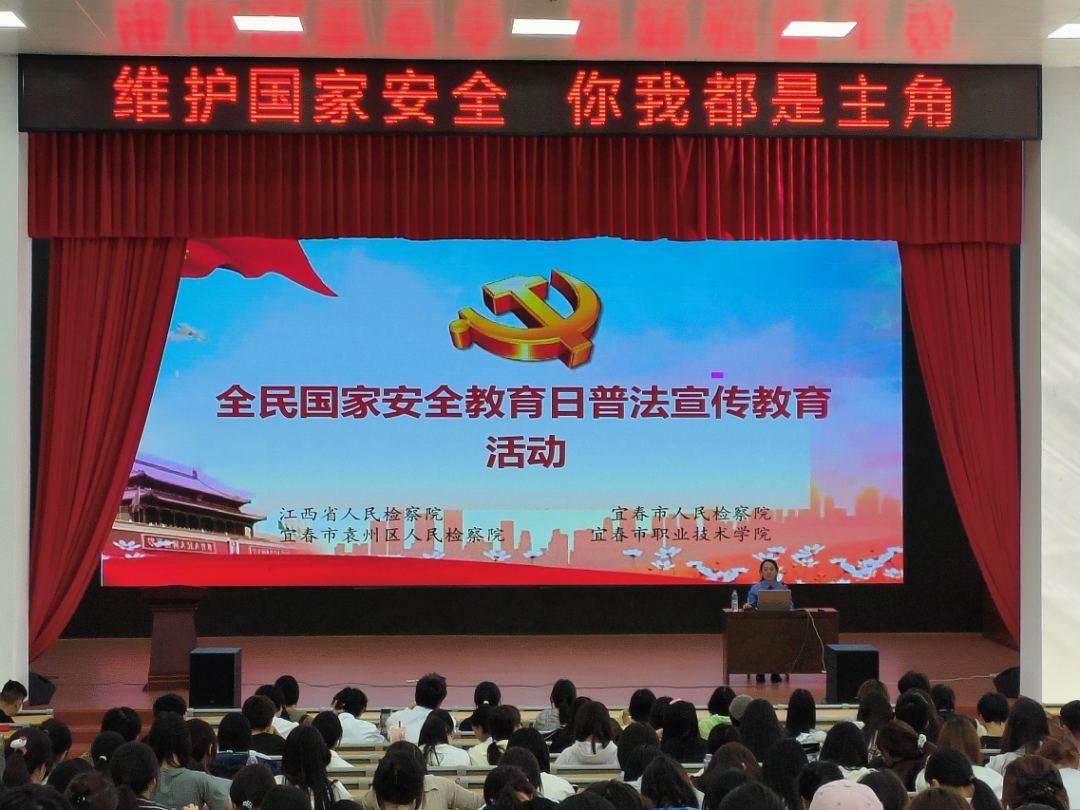“维护国家安全，你我都是主角”——省、市、县（区）三级检察院开展全民国家安全教育日进校园活动