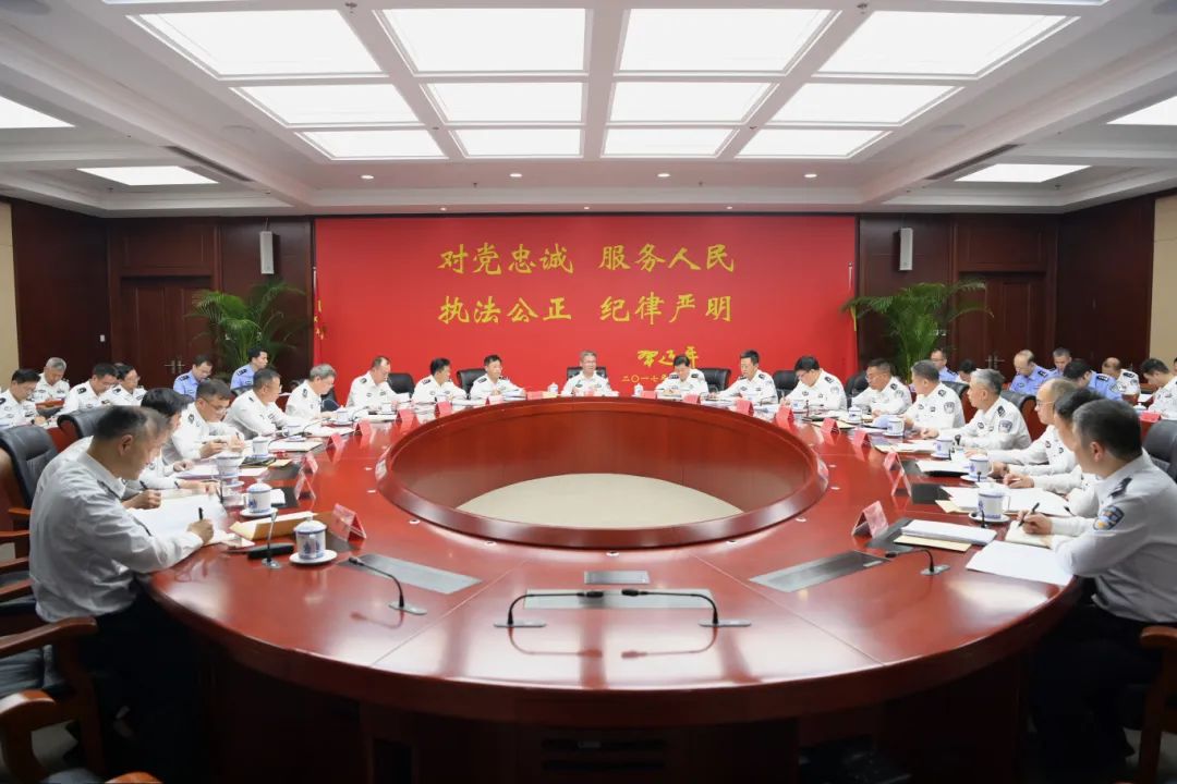 省公安厅召开厅党委（扩大）会议
