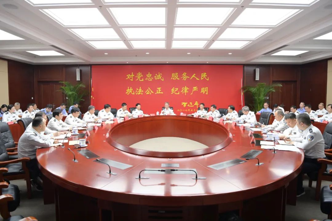 省公安厅召开厅党委（扩大）会议