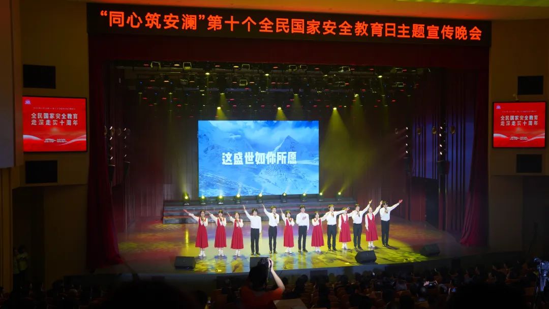 主题晚会+沉浸宣讲、互动体验……！各地公安开展国家安全宣传教育活动