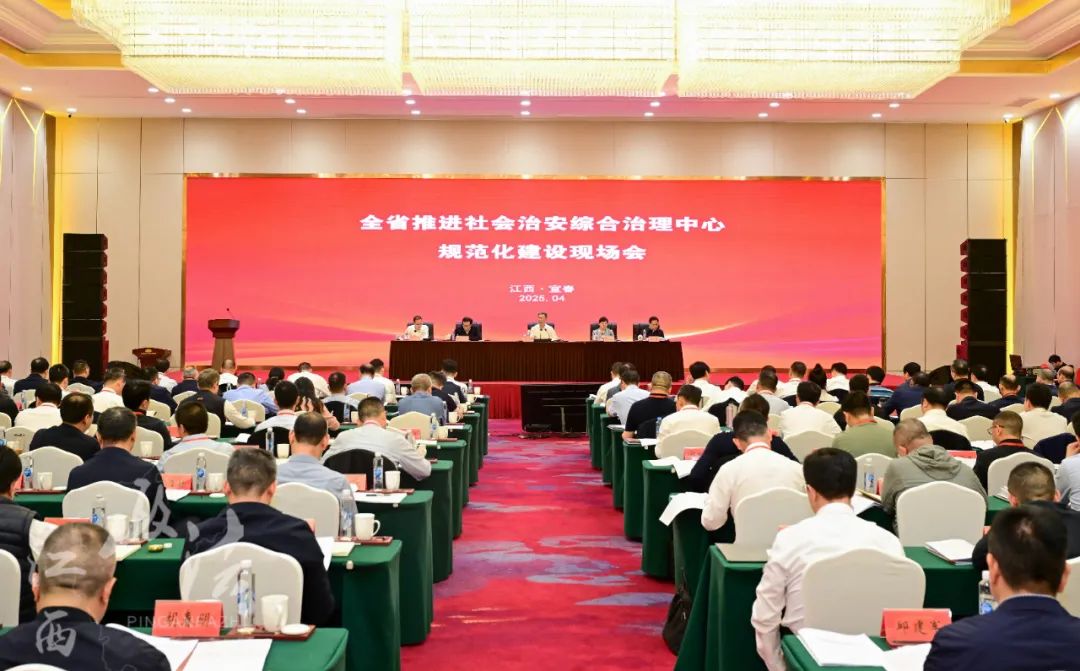 全省推进综治中心规范化建设现场会召开 罗小云出席并讲话