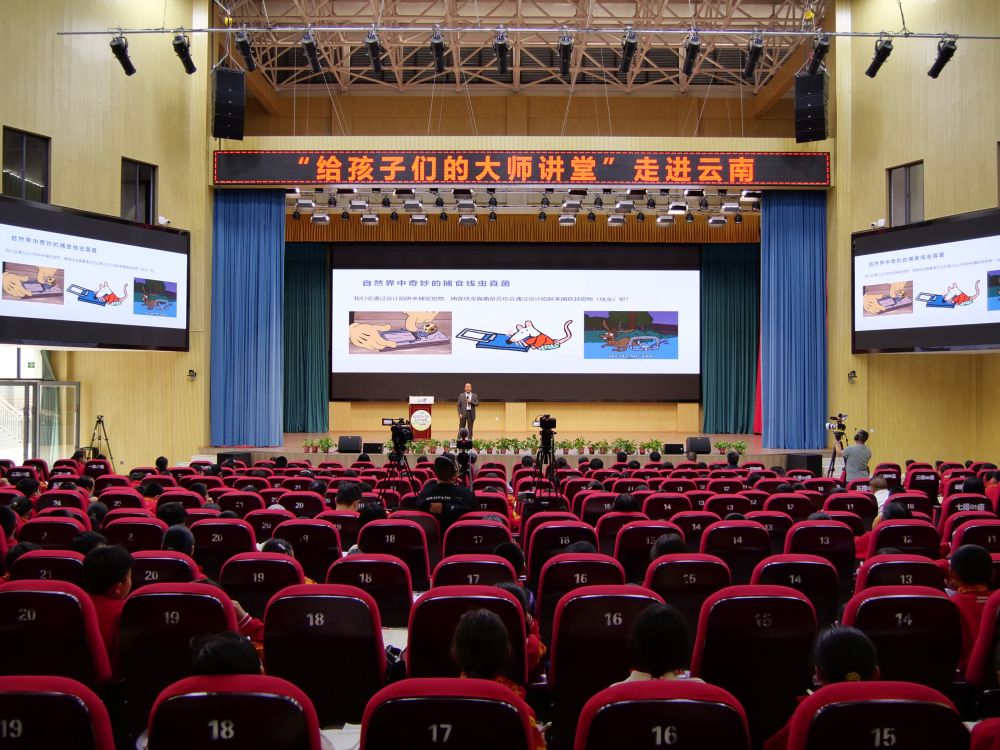 “给孩子们的大师讲堂”为青少年梦想插上科技翅膀