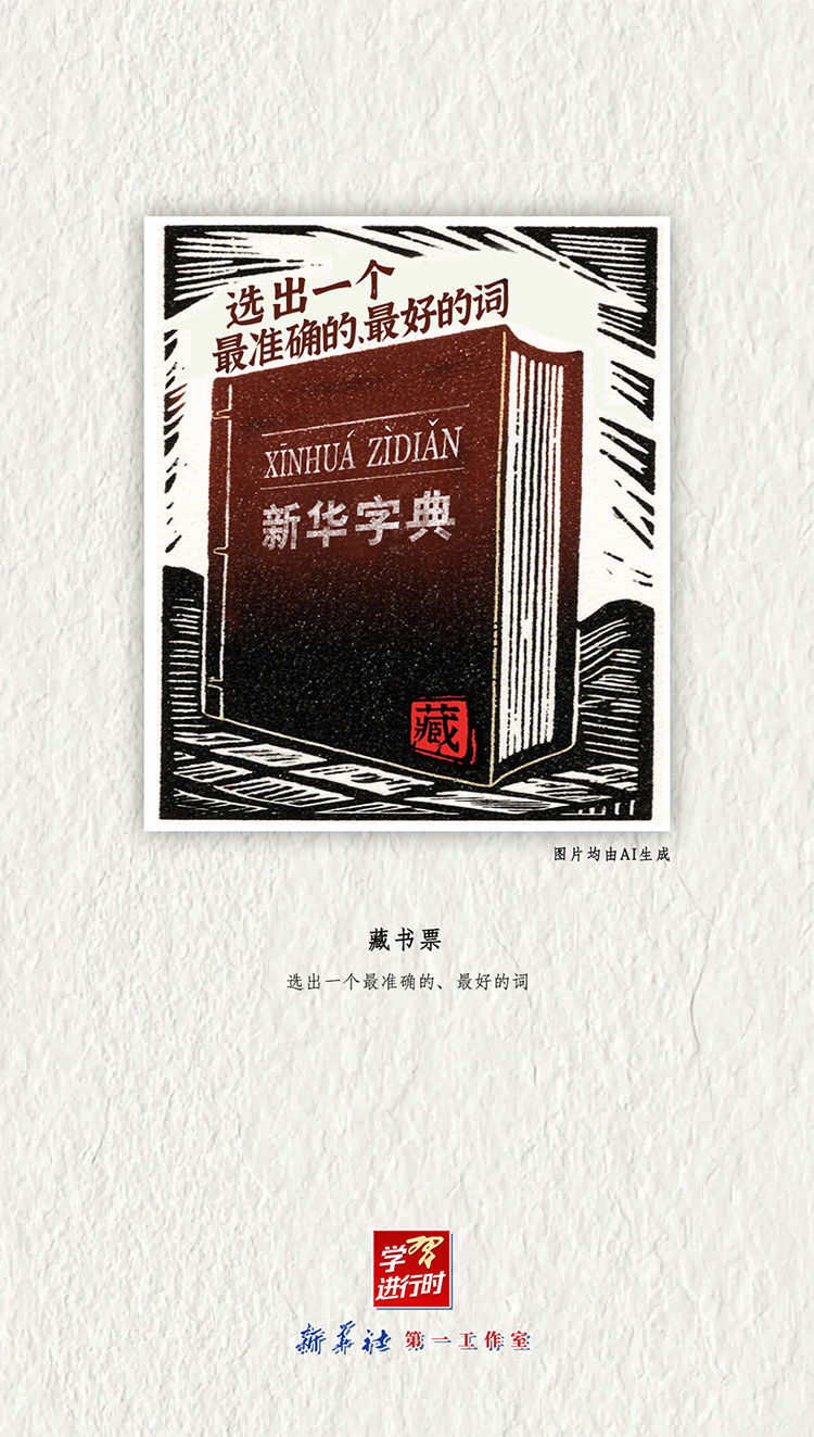 學(xué)習(xí)進(jìn)行時(shí)｜感受閱讀的力量
