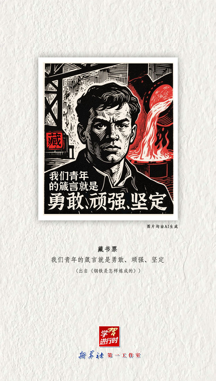 學(xué)習(xí)進(jìn)行時(shí)｜感受閱讀的力量