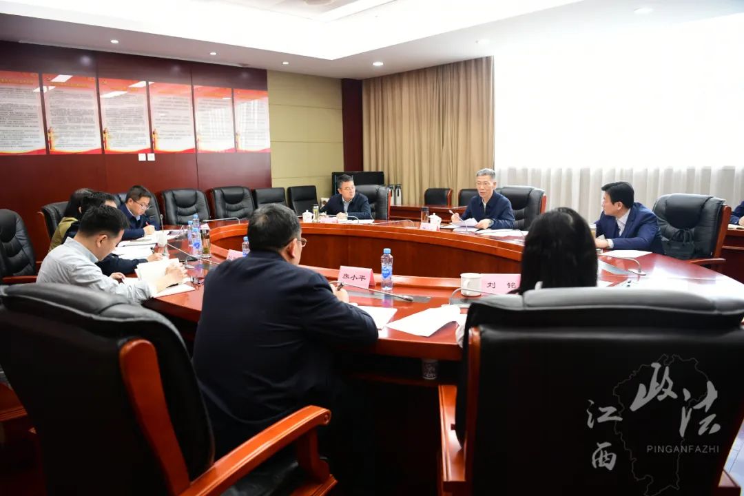罗小云主持召开省法学会会长办公会