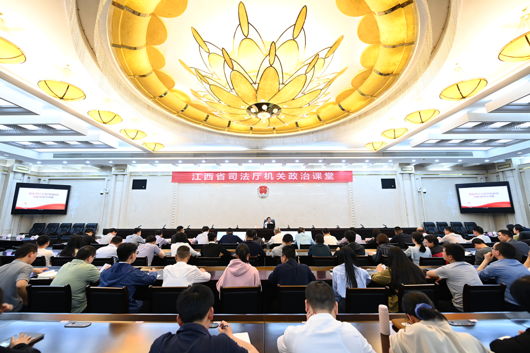 省司法厅机关政治课堂举行集体学习