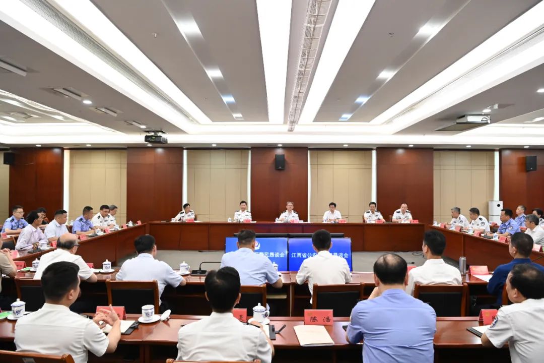 省公安厅召开警民恳谈会