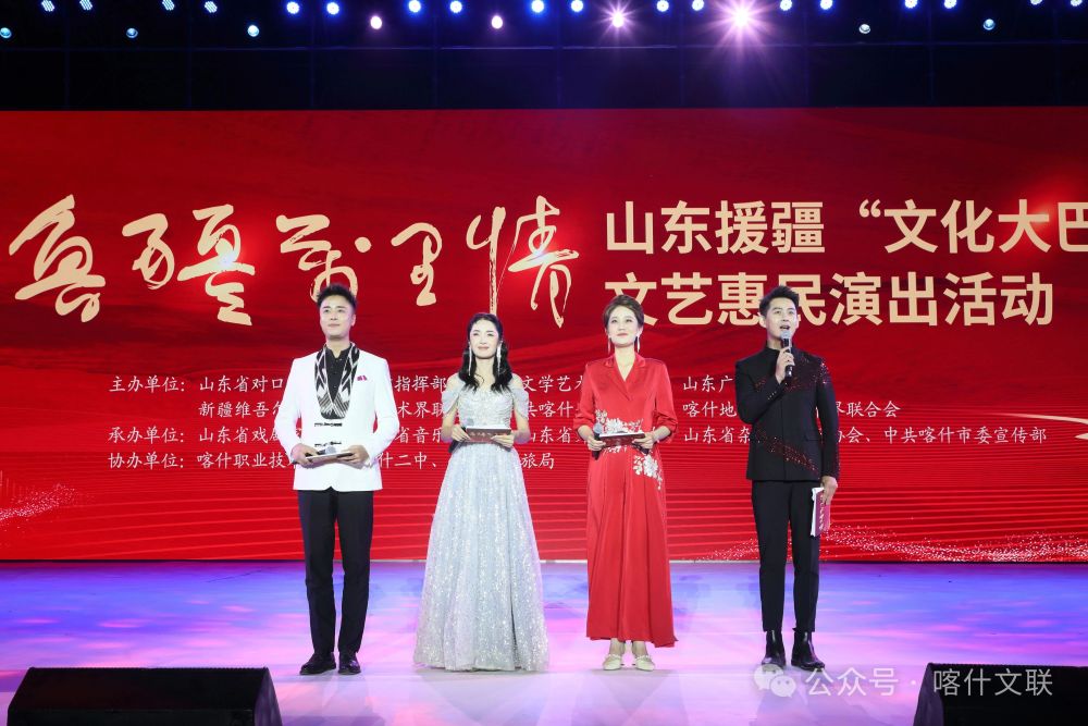 山东援疆“文化大巴扎”喀什开演