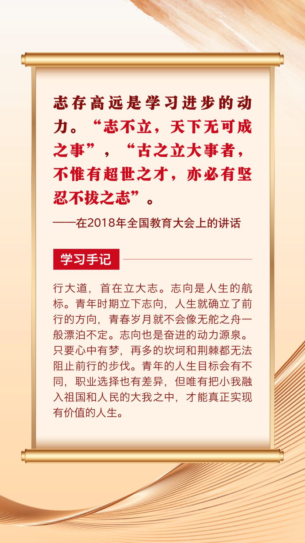 第一觀察 | 總書記青春寄語滋潤心田
