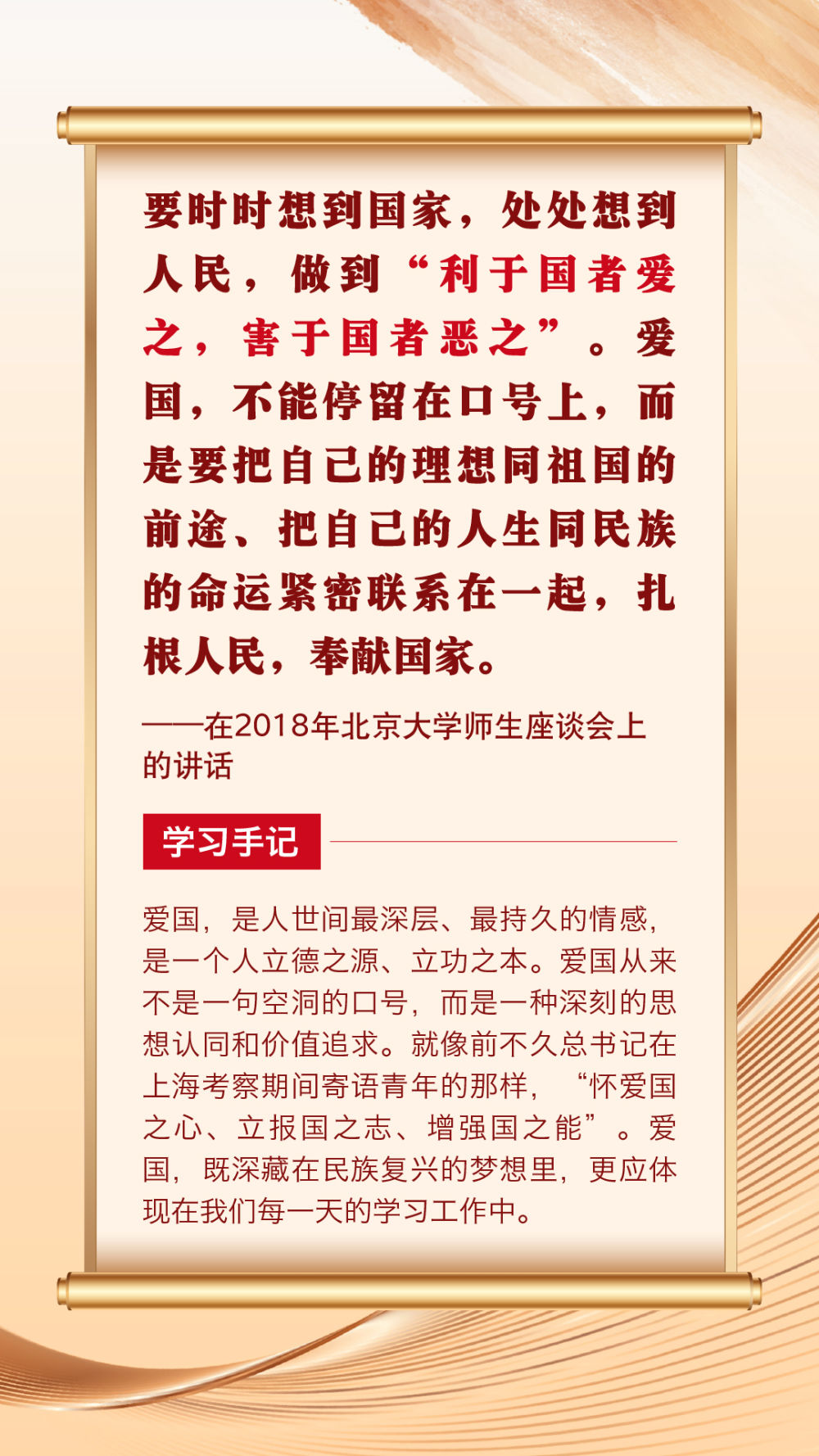 第一觀察 | 總書記青春寄語滋潤心田