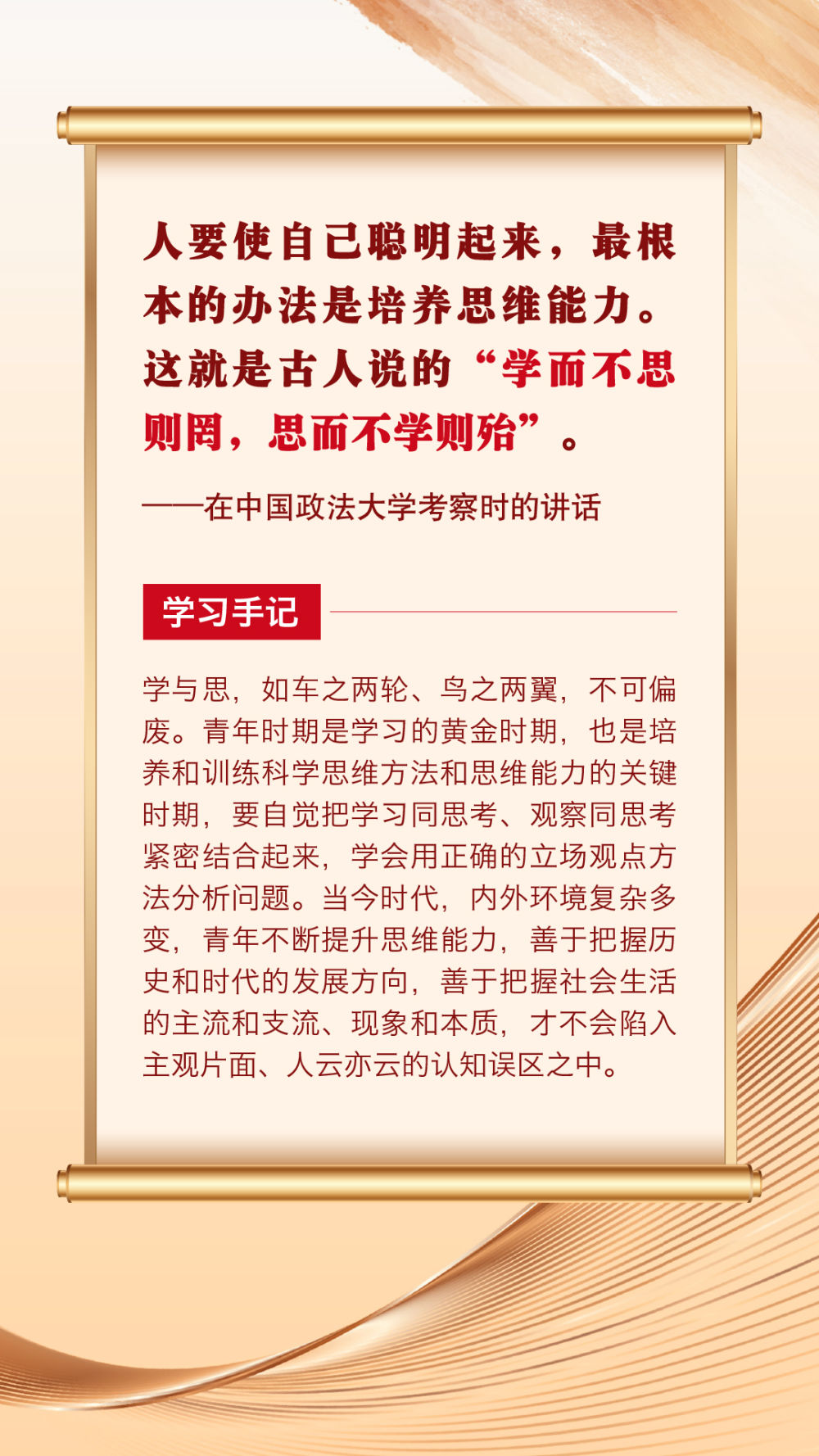 第一觀察 | 總書記青春寄語滋潤心田