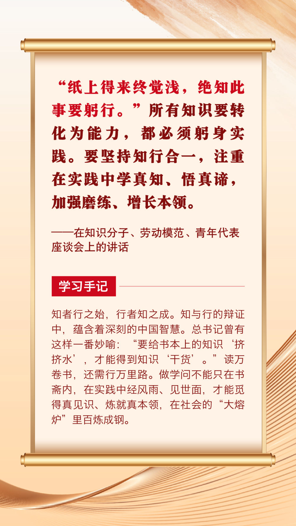 第一觀察 | 總書記青春寄語滋潤心田