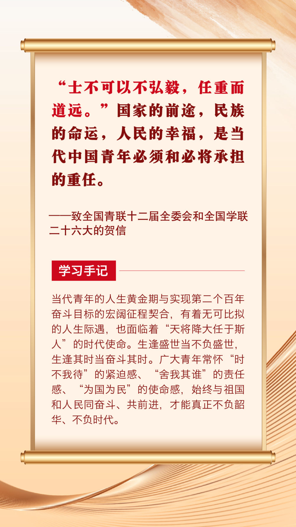 第一觀察 | 總書記青春寄語滋潤心田