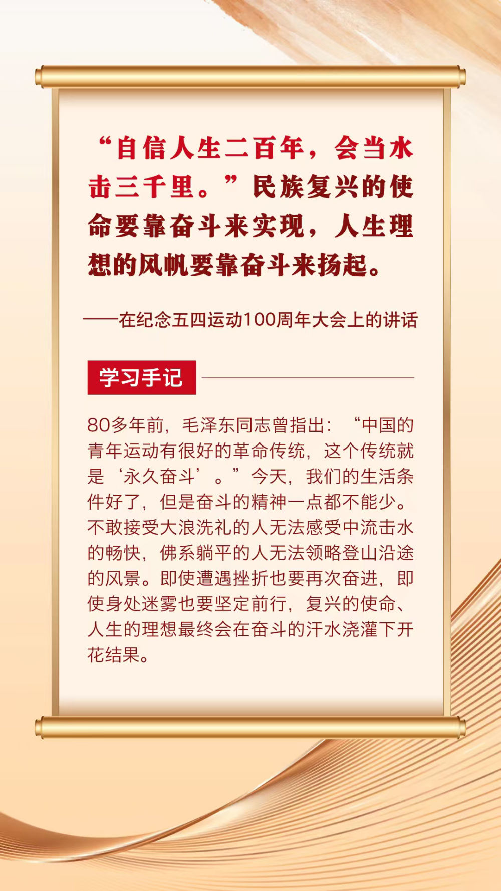 第一觀察 | 總書記青春寄語滋潤心田