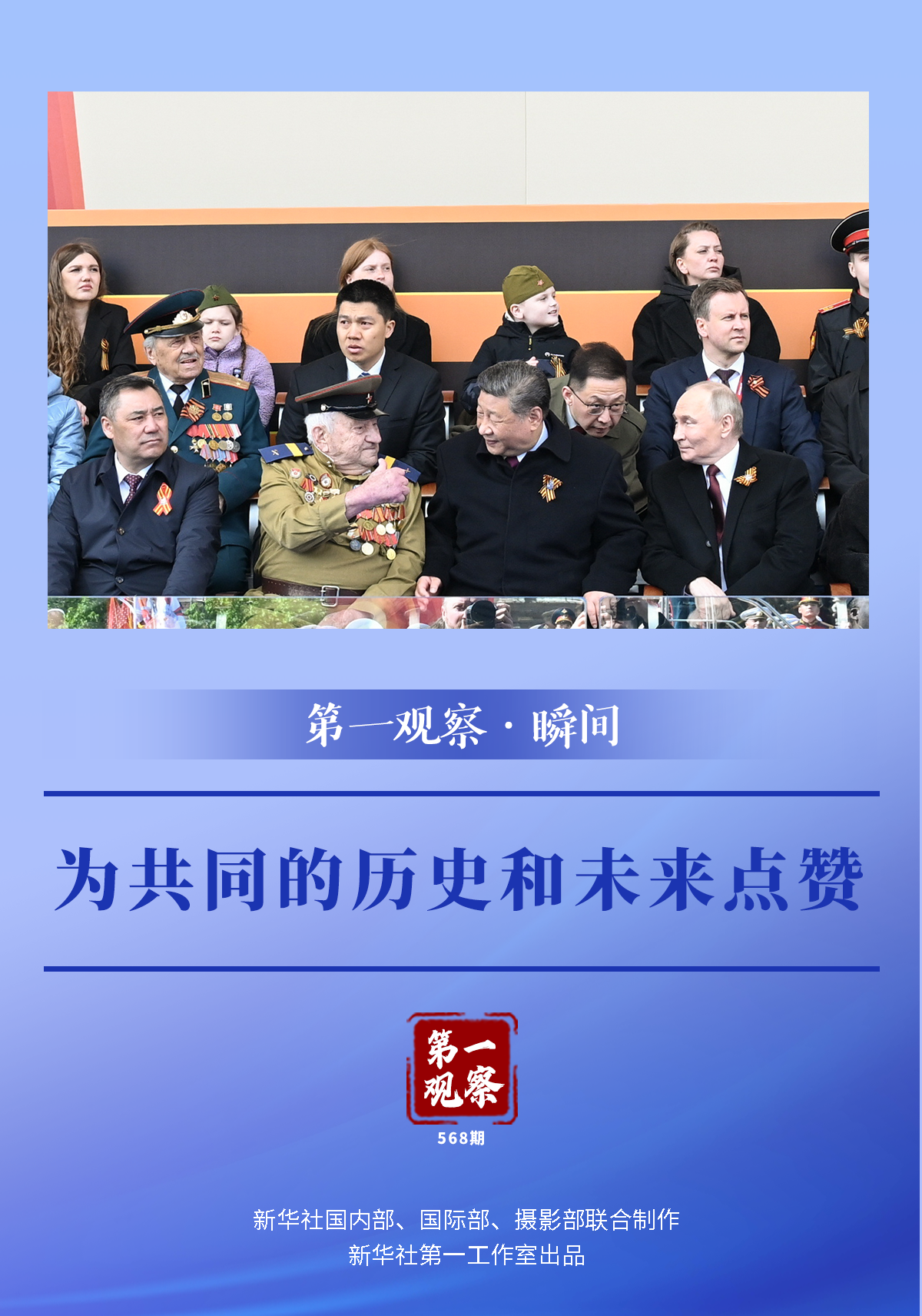 第一次观察·力矩|至于共同的历史和未来