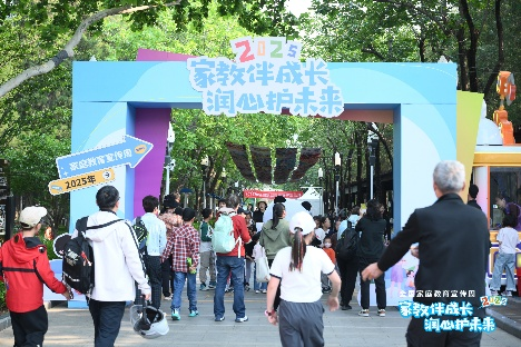 中国儿童中心5大主题17场教育活动欢度全国家庭教育宣传周