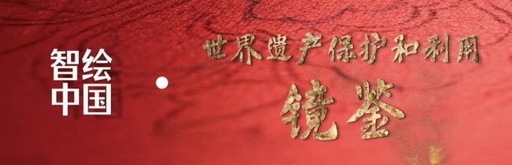 智繪中國·世遺鏡鑒｜數(shù)字技術(shù)讓龍門石窟“芳華永駐”