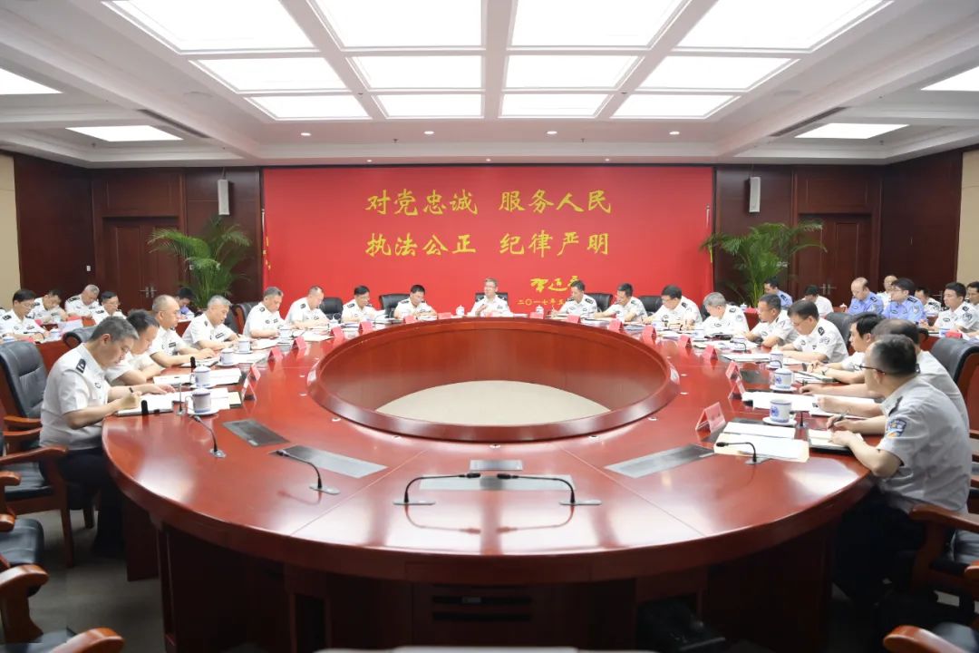 省公安厅召开厅党委（扩大）会议