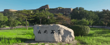 總書記關(guān)心的世界文化遺產(chǎn)｜千年云岡鐫華章