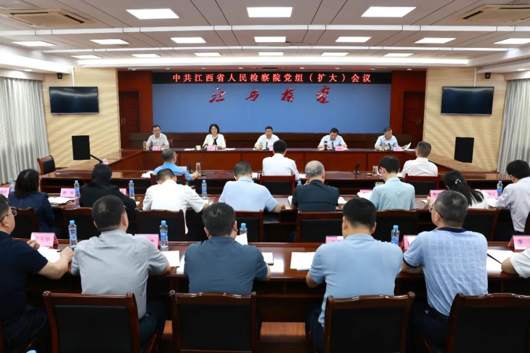 省检察院党组（扩大）会传达学习政法领导干部深入贯彻中央八项规定精神全面履职勇于担当专题研讨班及省委有关会议精神