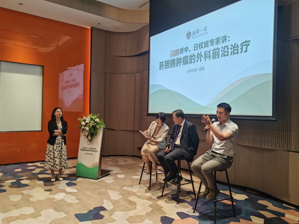 肝胆胰肿瘤外科前沿治疗座谈会在成都举行