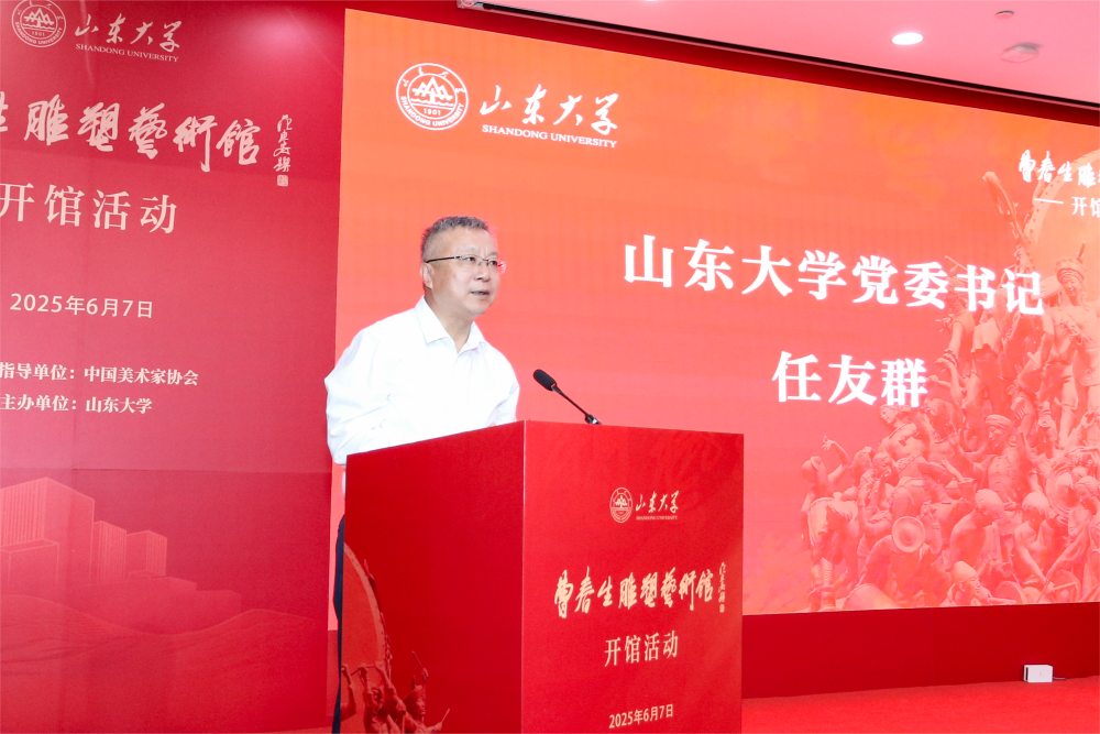 为时代而歌——曹春生雕塑艺术馆开馆活动在山东大学青岛校区举行