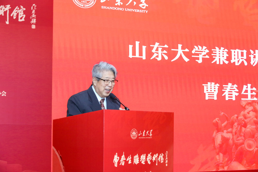 为时代而歌——曹春生雕塑艺术馆开馆活动在山东大学青岛校区举行