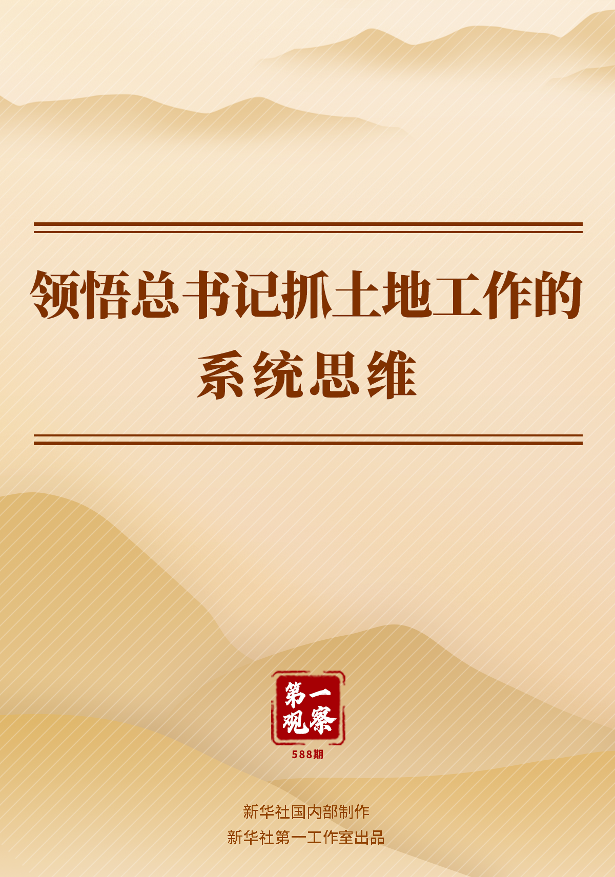首先观察