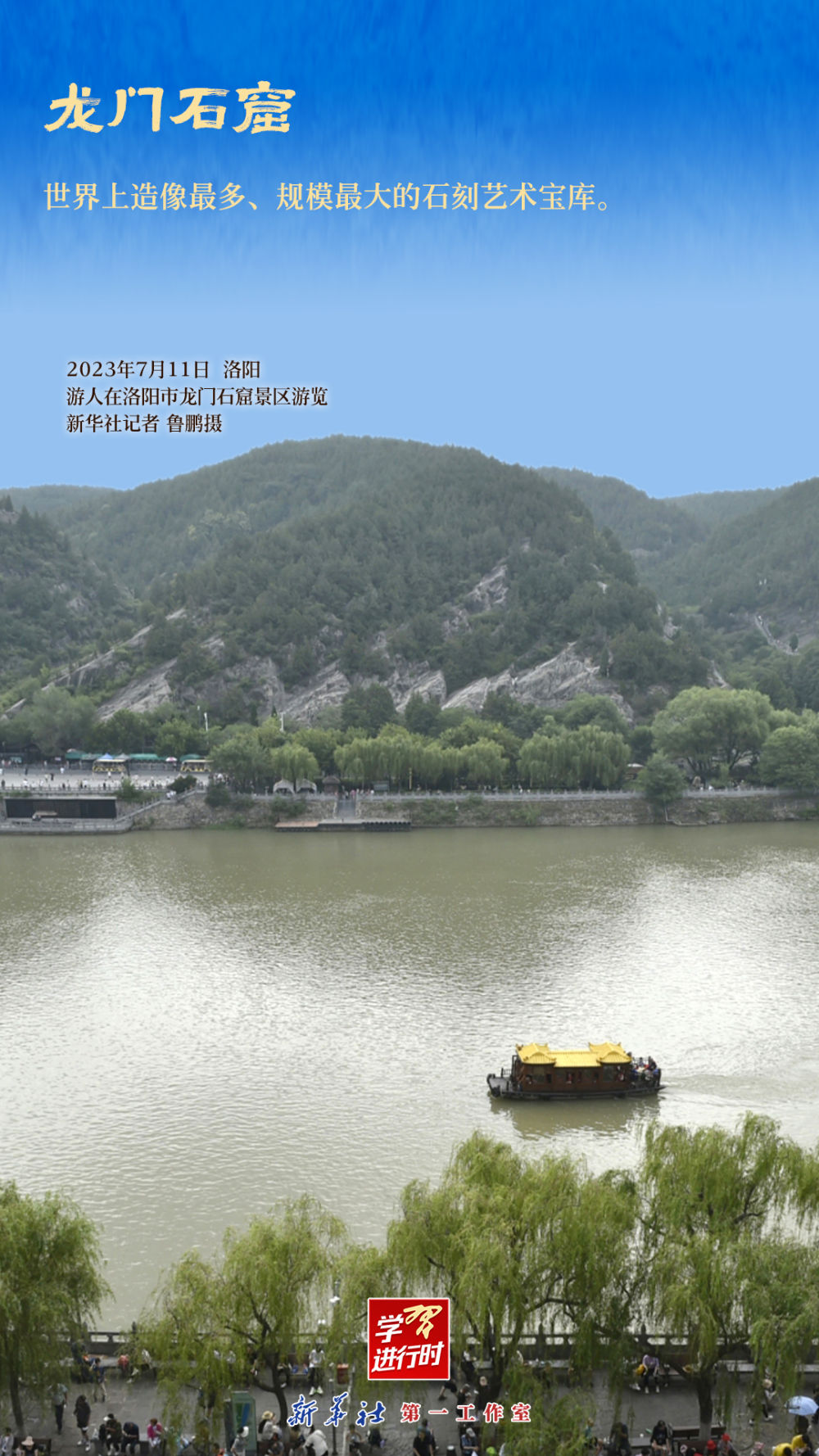 學(xué)習(xí)進(jìn)行時｜跟著總書記看中華文明之“最”