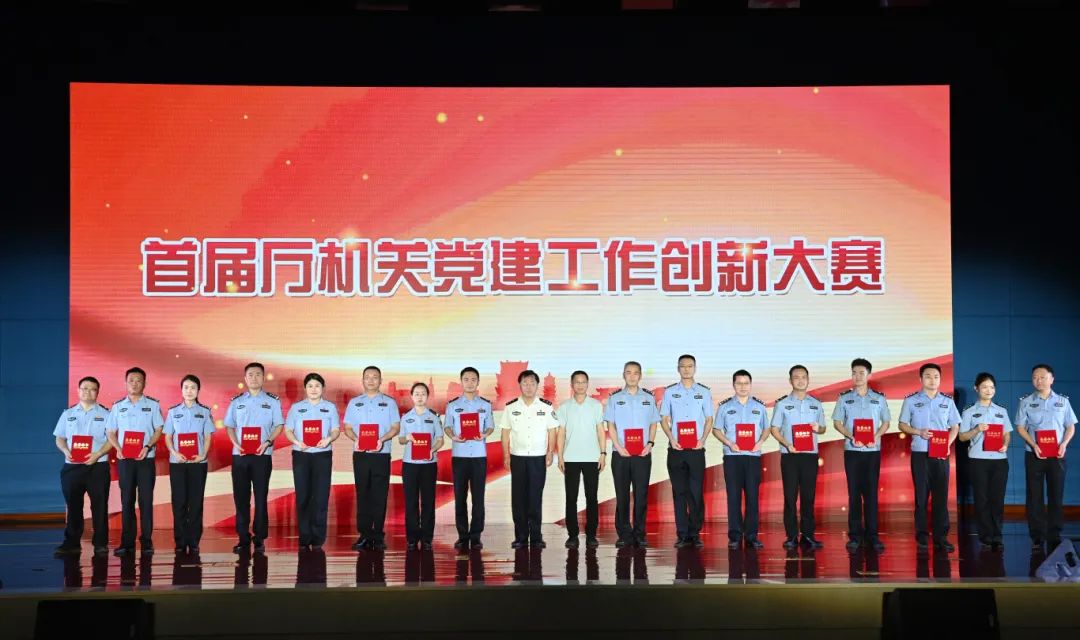 省公安厅举办首届厅机关党建工作创新大赛
