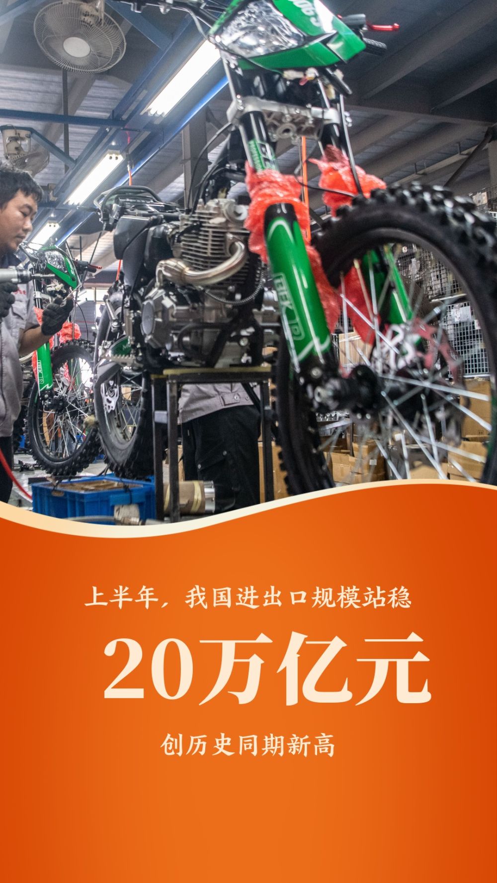 以数观势｜外贸新成绩：2.9%背后的出口新亮点